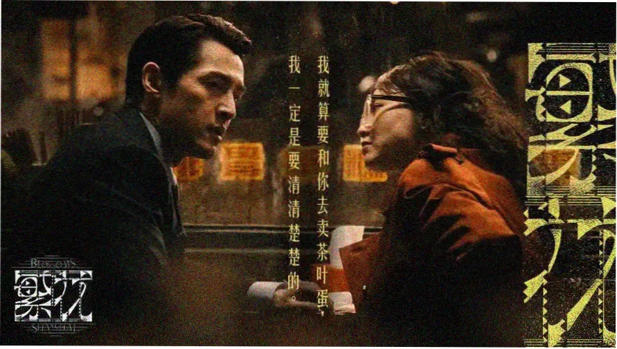 幕间书屋露天放映场一号海报墙