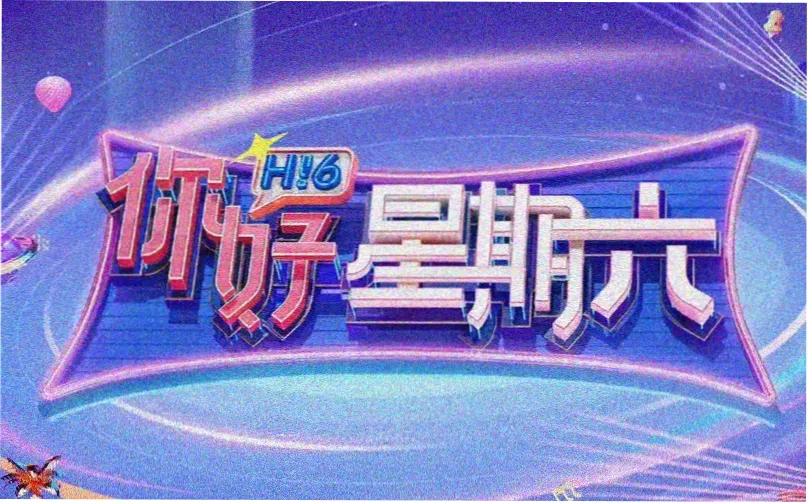 露天放映场五号海报墙观众席
